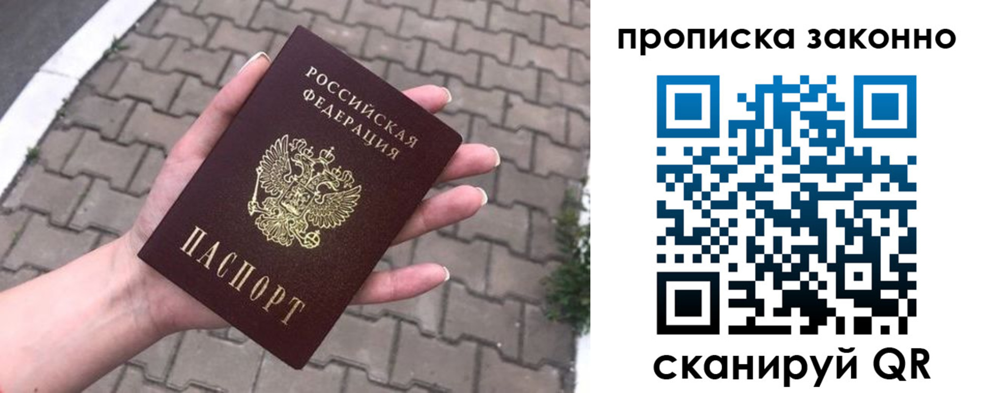 временная регистрация адрес в Барнауле