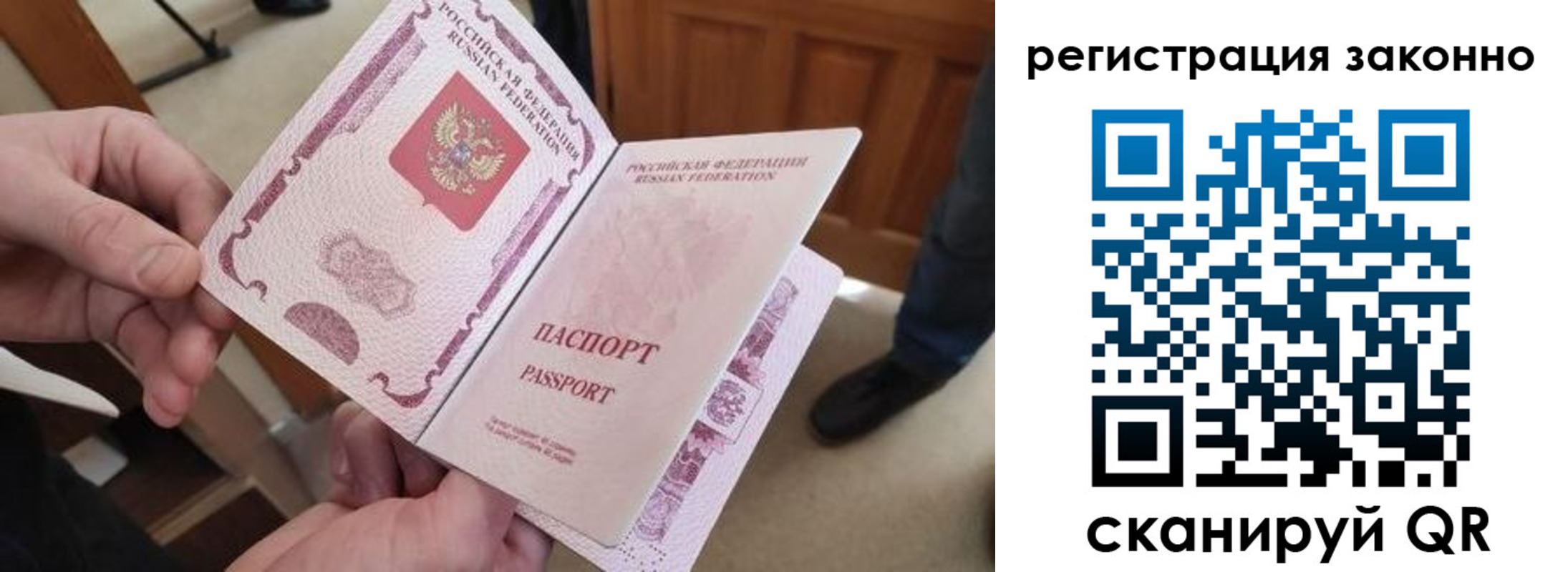 временная регистрация надежно в Барнауле