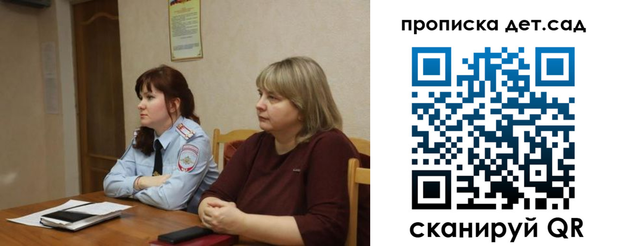 прописка для работы в Барнауле